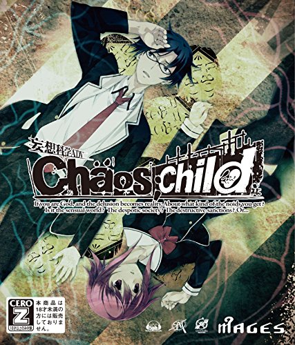 【中古】CHAOS;CHILD (通常版) - XboxOne画像