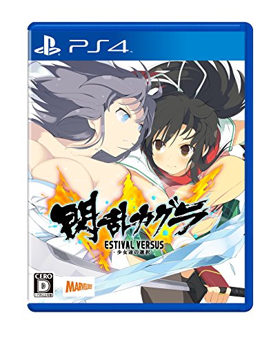 【中古】「ほぼ新品」閃乱カグラ ESTIVAL VERSUS -少女達の選択- PS4