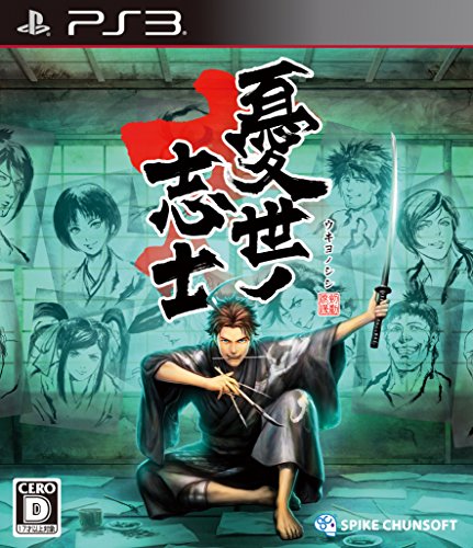 【中古】「未使用品」憂世ノ志士 - PS3