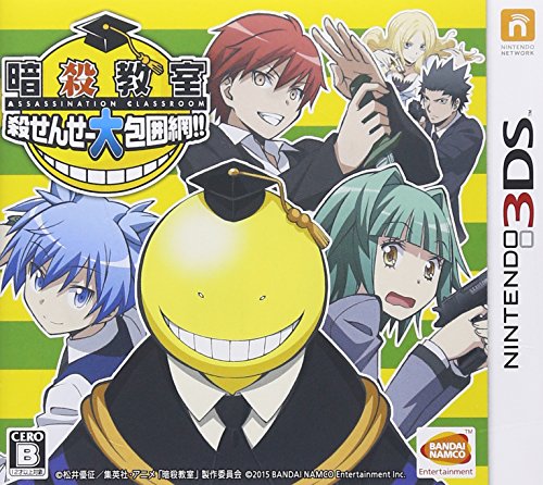 【中古】暗殺教室 殺せんせー大包囲網!!画像