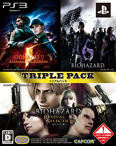 【中古】BIOHAZARD TRIPLE PACK - PS3画像