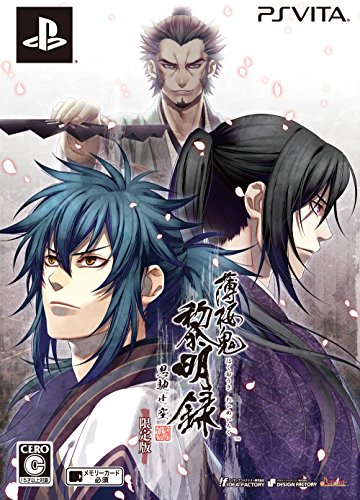 【中古】「非常に良い」薄桜鬼 黎明録 思馳せ空 限定版 予約特典(ドラマCD)付 - PS Vita画像