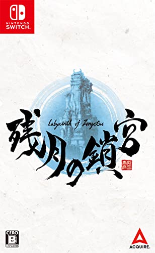 【中古】「未使用品」【Switch】残月の鎖宮-Labyrinth of Zangetsu-