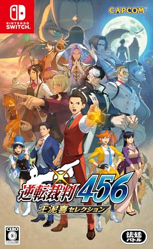 【中古】逆転裁判456 王泥喜セレクション -Switch画像