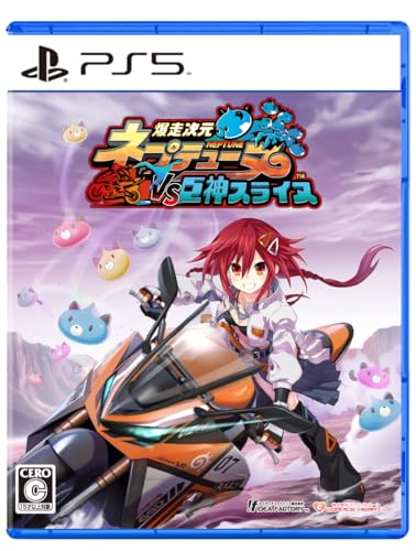 【中古】「未使用品」爆走次元ネプテューヌ VS巨神スライヌ 爆走スペシャルエディション -PS5 【特典】ビジュアルアートブック「NEPBIKE創刊号」、サウンドトラック「爆走音楽CD」、爆走ステッカー、描き下ろし爆走アクリルプレー