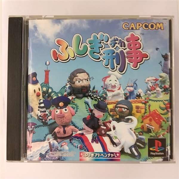 【中古】「未使用品」ふしぎ刑事(デカ)
