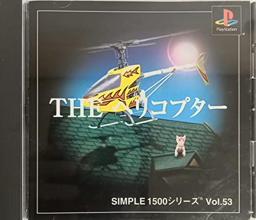 【中古】「ほぼ新品」SIMPLE1500シリーズ Vol.53 THE ヘリコプター｜オマツリライフ別館