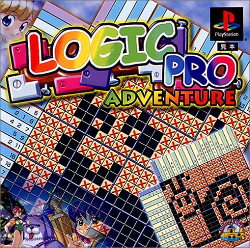 【中古】「非常に良い」ロジックプロ・アドベンチャー 6,394円