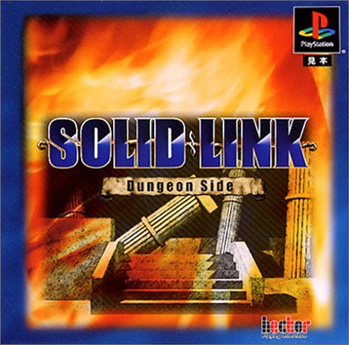 【中古】SOLID LINK Dungeon Side