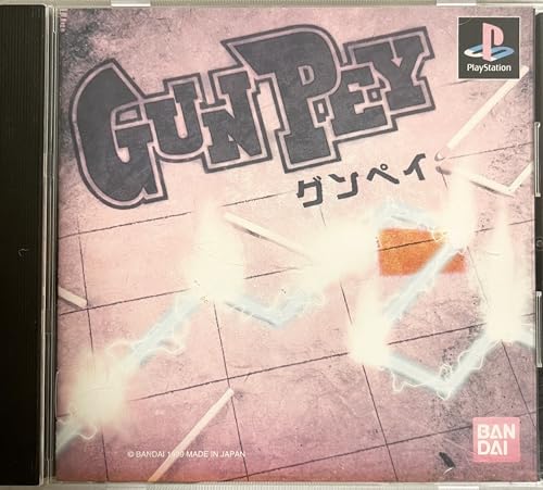 【中古】「ほぼ新品」GUNPEY(グンペイ)|オマツリライフ別館