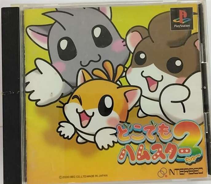 【中古】「ほぼ新品」どこでもハムスター2(ちゅー)