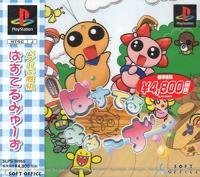 【中古】「ほぼ新品」ぱすてるみゅーず