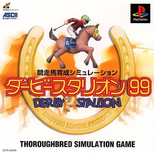 【中古】「ほぼ新品」ダービースタリオン99 8,642円
