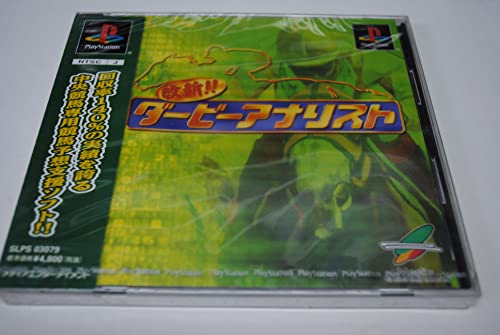 【中古】「ほぼ新品」改新! ダービーアナリスト
