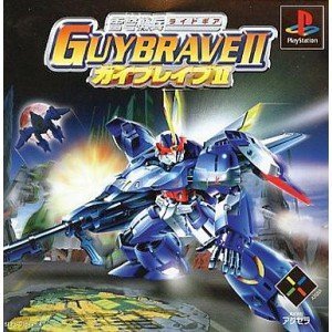 【中古】「未使用品」雷弩騎兵ガイブレイブII