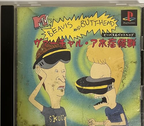 【中古】「非常に良い」ビーバス&バットヘッド ヴァーチャル・アホ症候群