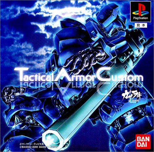 【中古】Tactical Armor Custom ガサラキ画像