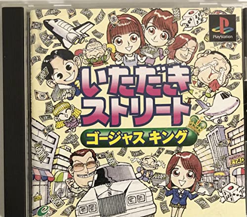 【中古】「未使用品」いただきストリート ゴージャスキング