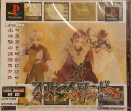 【中古】「非常に良い」オアシスロード