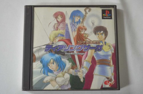 【中古】「ほぼ新品」ティアリングサーガ ユトナヒーロー戦記