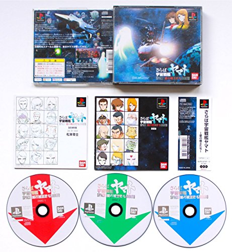 【中古】さらば宇宙戦艦ヤマト 愛の戦士たち画像