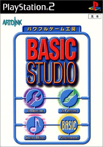 【中古】「非常に良い」BASIC STUDIO パワフルゲーム工房