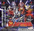 【中古】「非常に良い」スーパー特撮大戦2001画像