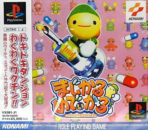 【中古】「ほぼ新品」まじかるめでぃかる