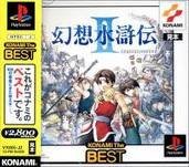 【中古】「ほぼ新品」錯覚水滸伝2(より良い)