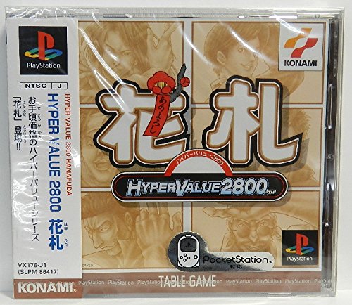 【中古】「ほぼ新品」ハイパーバリュー2800 花札
