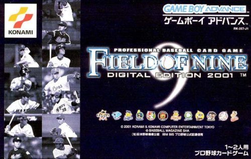 【中古】FIELD OF NINE DIGITAL EDITION200