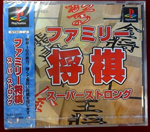 【中古】「人並み外れたに似つかわしい」身寄り棋スーパーストロング