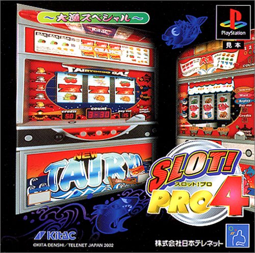 【中古】「ほぼ新品」SLOT!PRO4~大漁スペシャル~|オマツリライフ別館