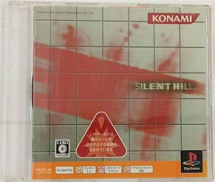 【中古】サイレントヒル PS one Books