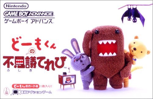 【中古】どーもくんの不思議てれび|オマツリライフ別館