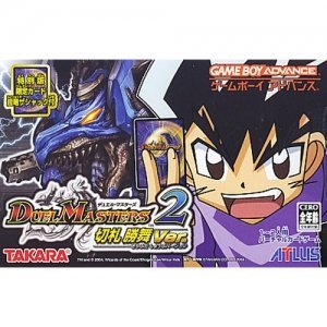 【中古】デュエル・マスターズ2 切札勝舞Ver画像