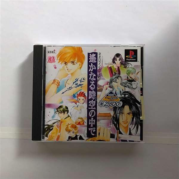 【中古】KOEI The Best 遙かなる時空の中で画像