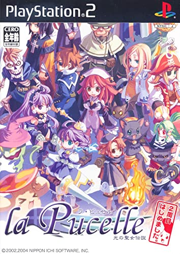【中古】「ほぼ新品」ラ・ピュセル 光の聖人君子謂われ因縁 二周目はじめました。