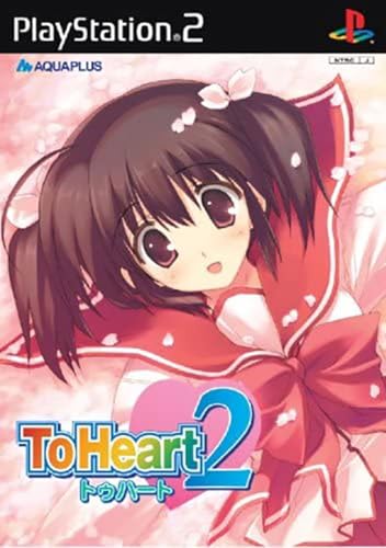 【中古】「未使用品」ToHeart2 通常版画像