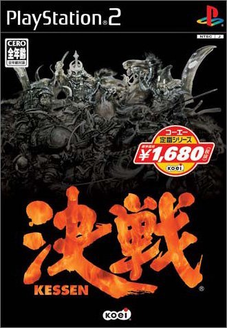 【中古】「未当て嵌める品」コーエー定番つづき物 決戦 その他-家電
