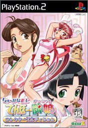 【中古】「人並み外れたに好いたらしい」ちゅ~かな雀士 てんほー牌娘 コレクターズエディション