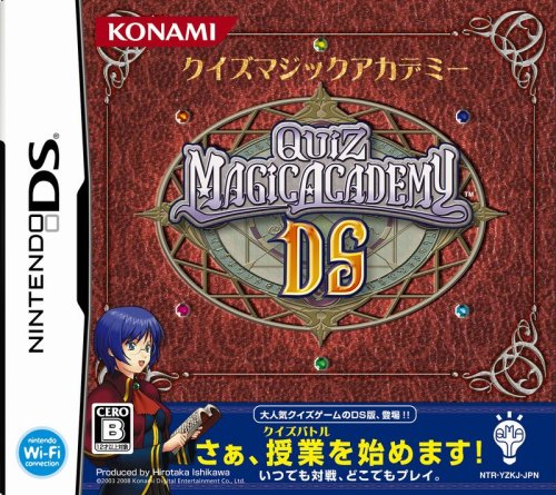 【中古】「未使用品」クイズマジックアカデミーDS(通常版)