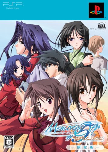 【中古】「非常に良い」メモリーズオフ #5 とぎれたフィルム(限定版) - PSP|オマツリライフ別館