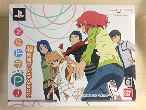 【中古】「非常に良い」とらドラ・ポータブル! 超弩級プレミアムBOX - PSP画像