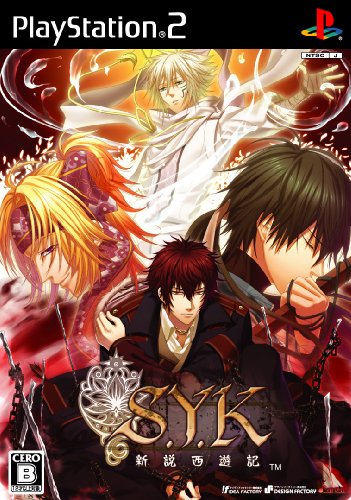 【中古】「未使用品」S.Y.K ~新説西遊記~(通常版)