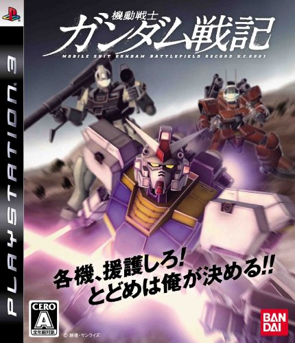 【中古】機動戦士ガンダム戦記 - PS3画像