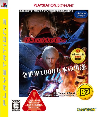 【中古】「非常に良い」デビル メイ クライ 4 PLAYSTATION 3 the Best画像