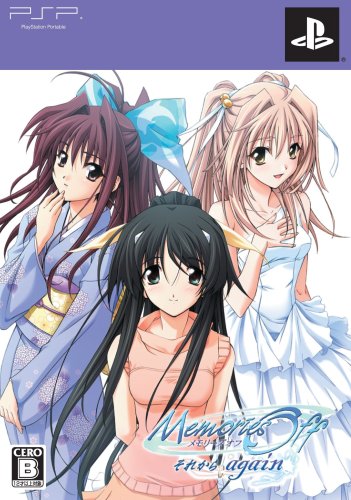 【中古】メモリーズオフ ~それから~again(限定版) - PSP