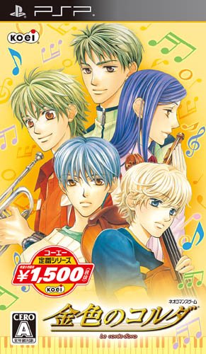 【中古】「ほぼ新品」コーエー定番つづき物 金色のコルダ - PSP