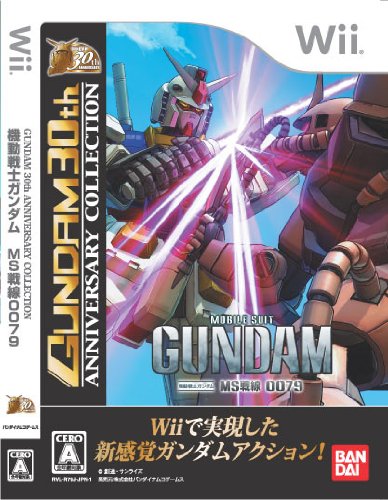 【中古】機動戦士ガンダム MS戦線0079 GUNDAM 30th ANNIVERSARY COLLECTION - Wii画像